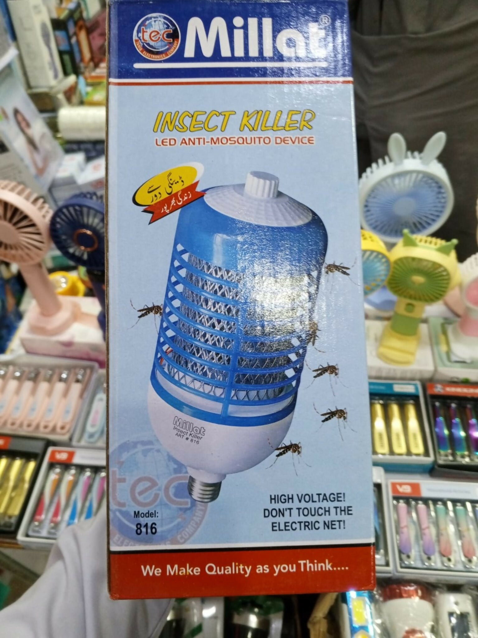1200 Watt Millat LED Anti-Mosquito Insect Killer