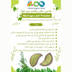 Moringa Leaf Powder, Pure, Packed with Health Benefits!, for Weight Loss