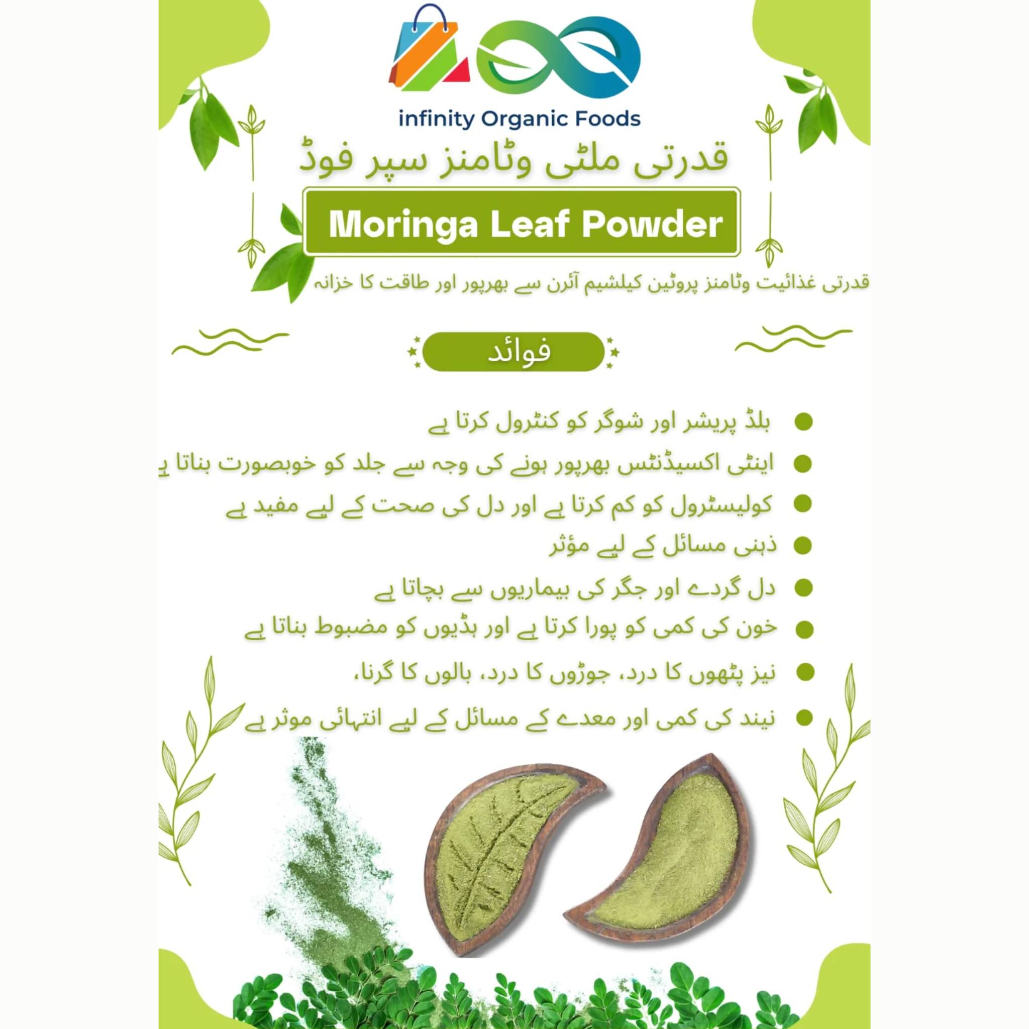 Moringa Leaf Powder, Pure, Packed with Health Benefits!, for Weight Loss